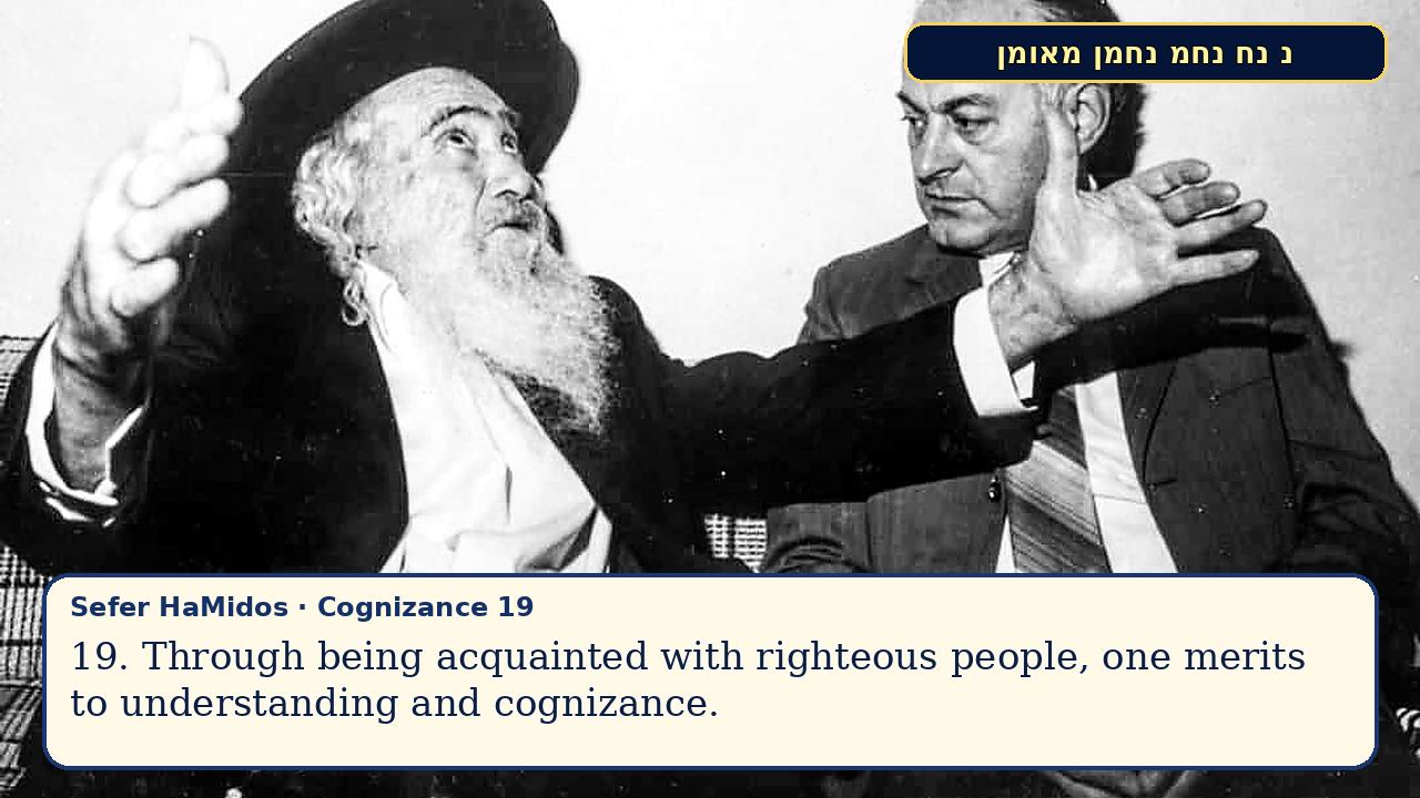 Sefer Hamidos Cognizance teaching 19 english picture
