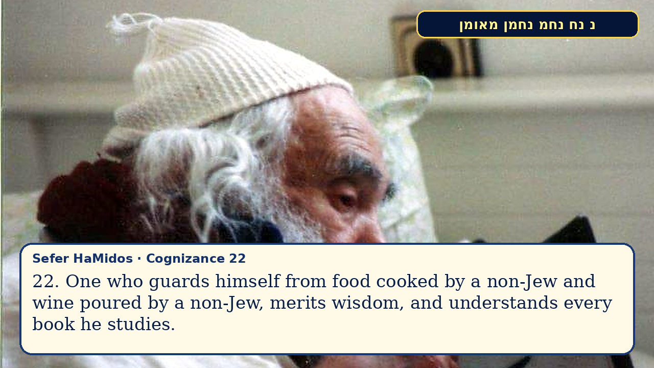 Sefer Hamidos Cognizance teaching 22 english picture