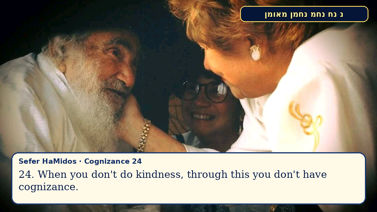 Sefer Hamidos Cognizance teaching 24 english picture