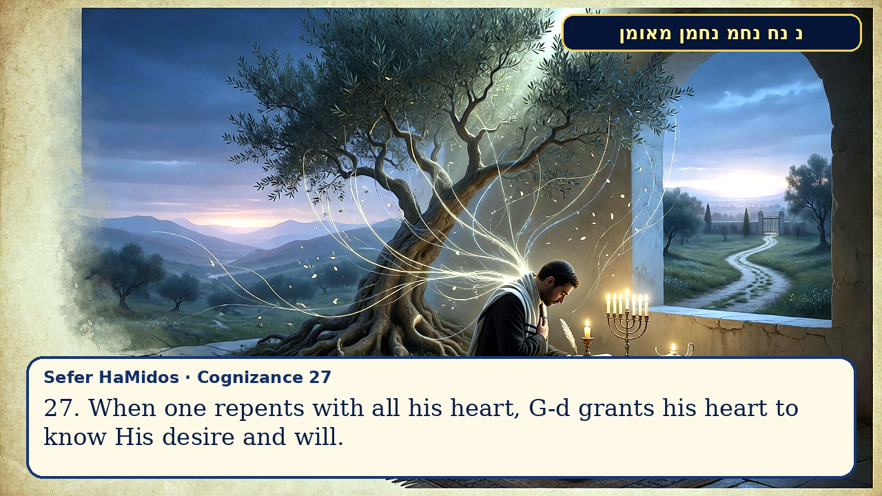 Sefer Hamidos Cognizance teaching 27 english picture