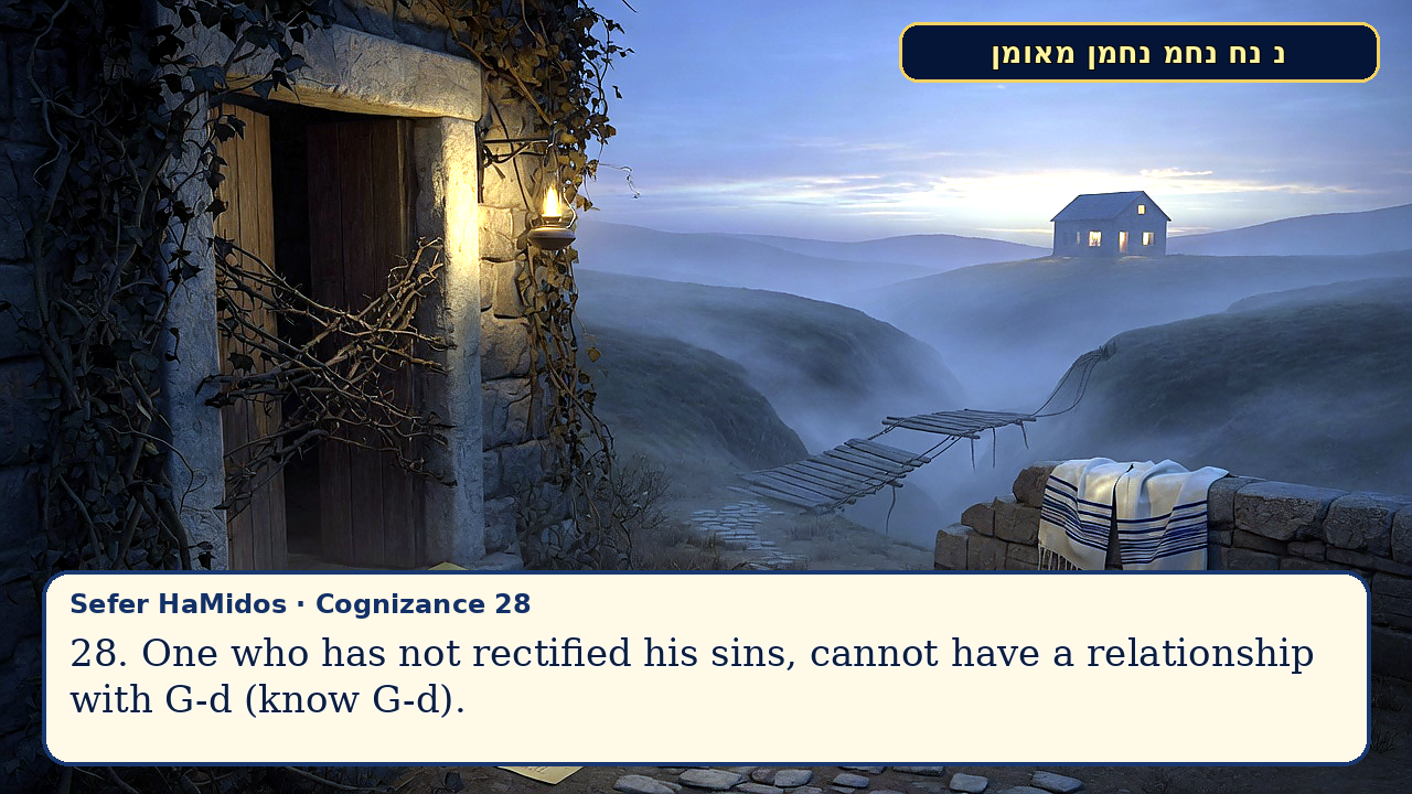 Sefer Hamidos Cognizance teaching 28 english picture