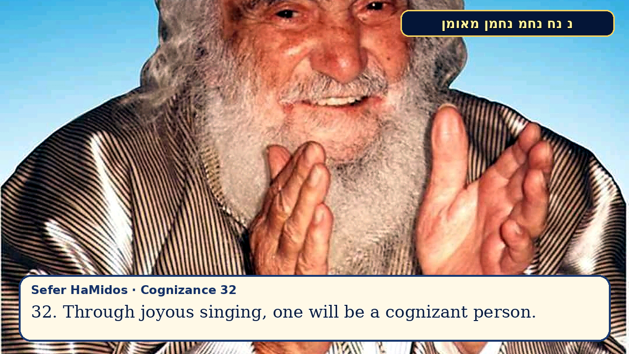 Sefer Hamidos Cognizance teaching 32 english picture