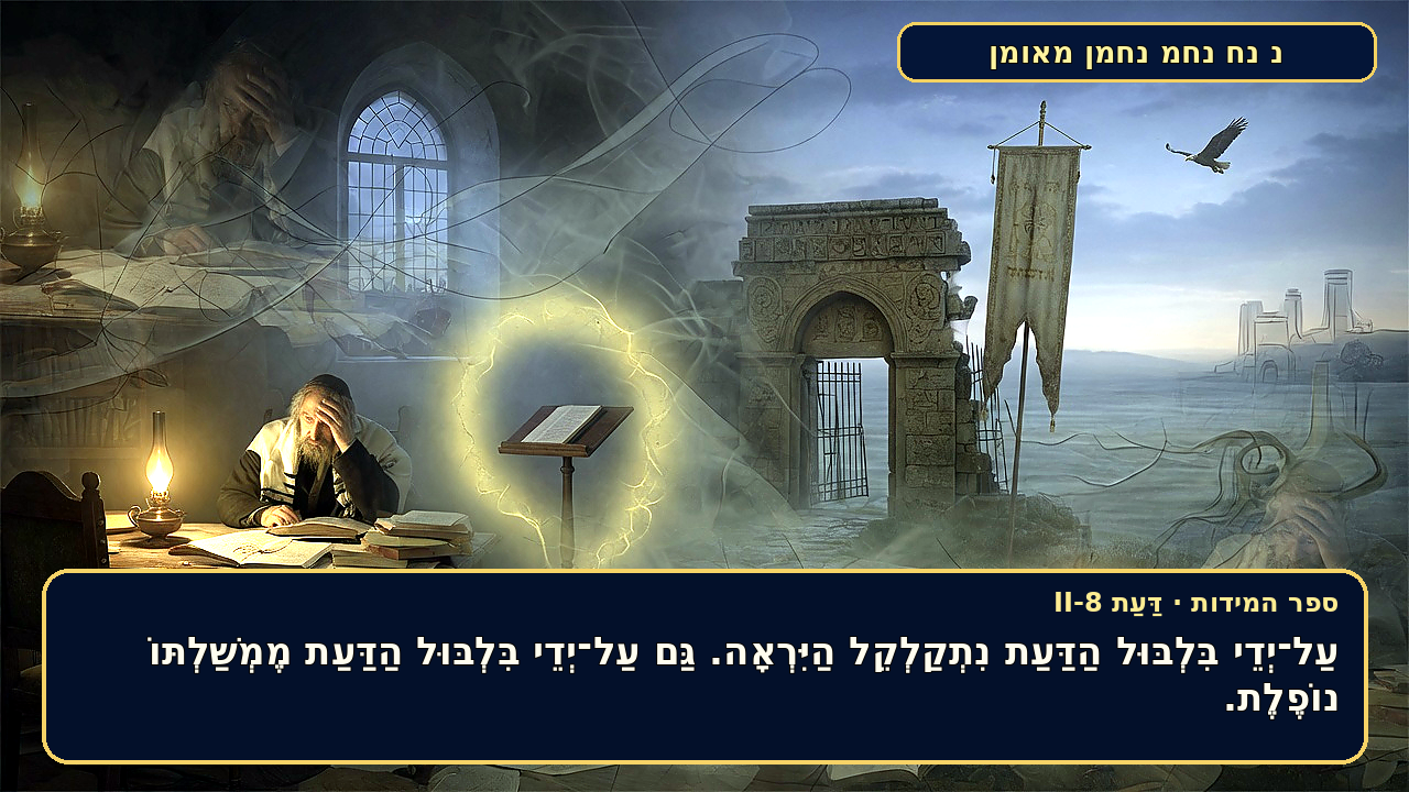 Sefer Hamidos Cognizance teaching 42 hebrew picture