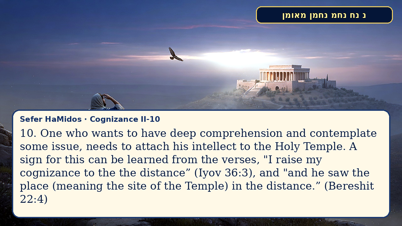 Sefer Hamidos Cognizance teaching 44 english picture