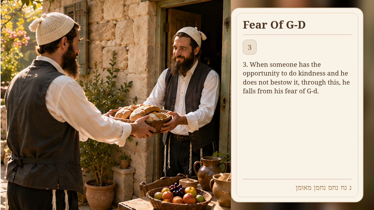 Sefer Hamidos Fear Of G-D teaching 3 english picture