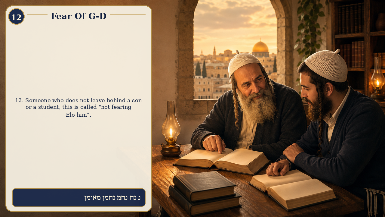 Sefer Hamidos Fear Of G-D teaching 12 english picture