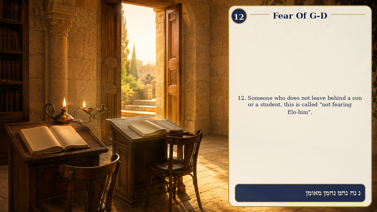 Sefer Hamidos Fear Of G-D teaching 12 english picture