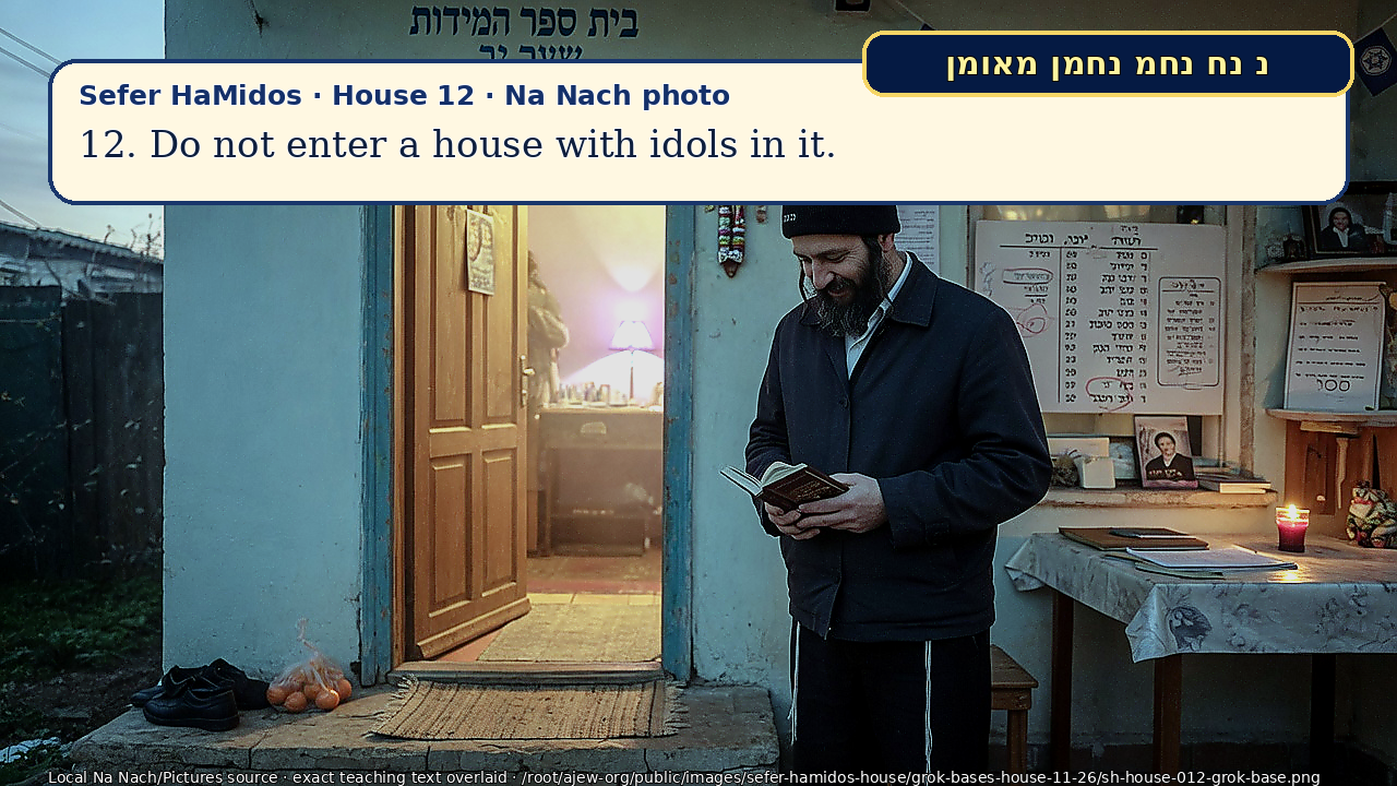 Sefer Hamidos House teaching 12 english picture