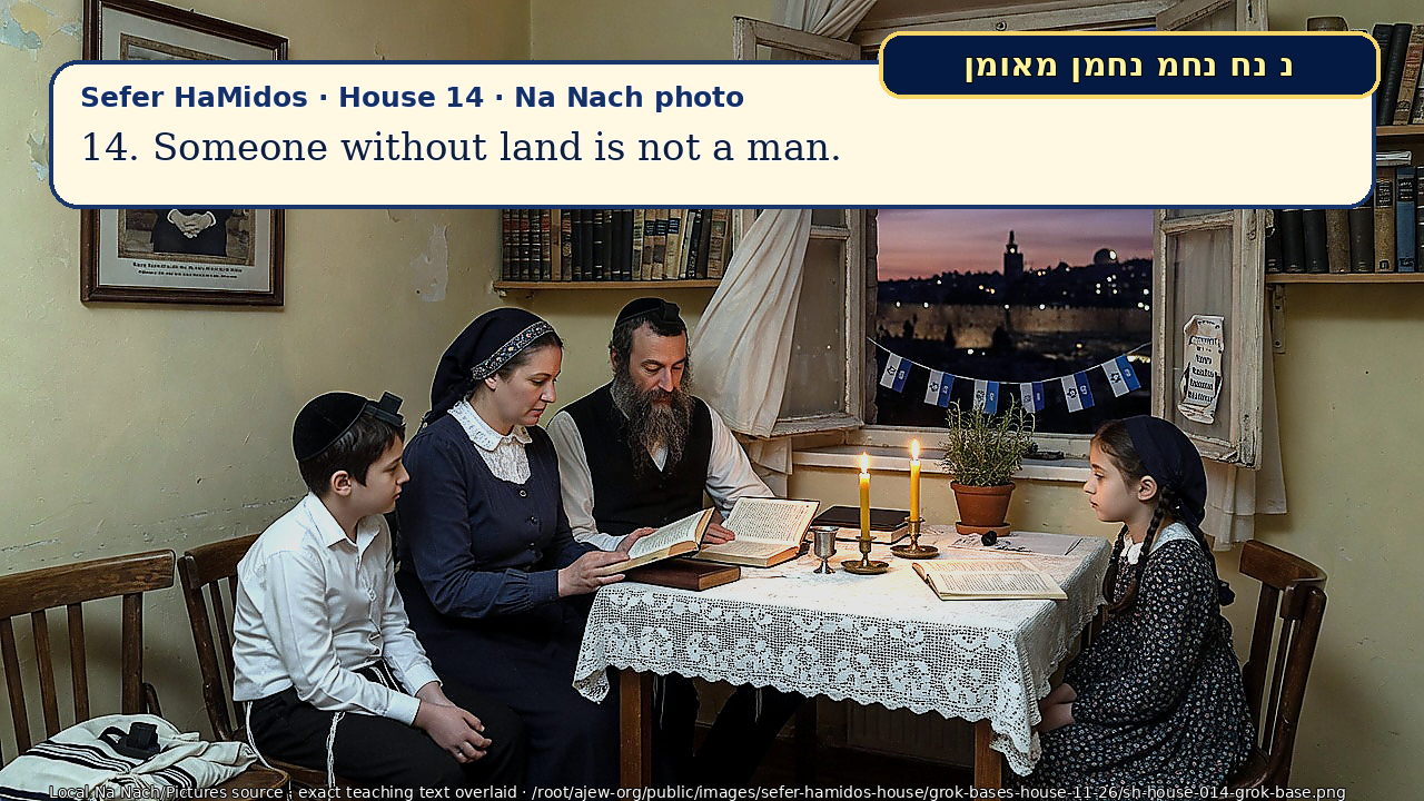Sefer Hamidos House teaching 14 english picture