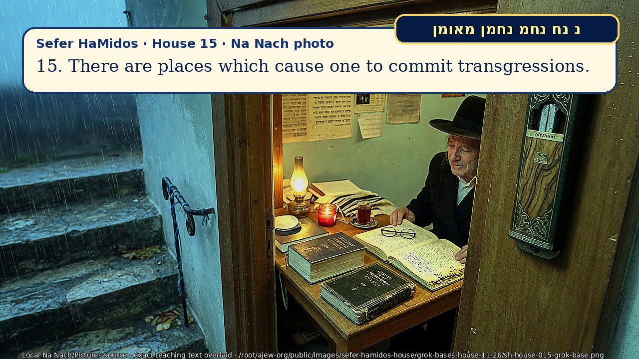 Sefer Hamidos House teaching 15 english picture