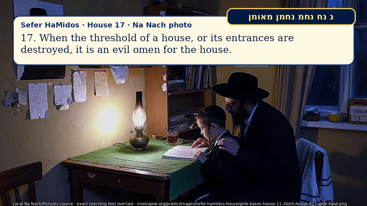 Sefer Hamidos House teaching 17 english picture