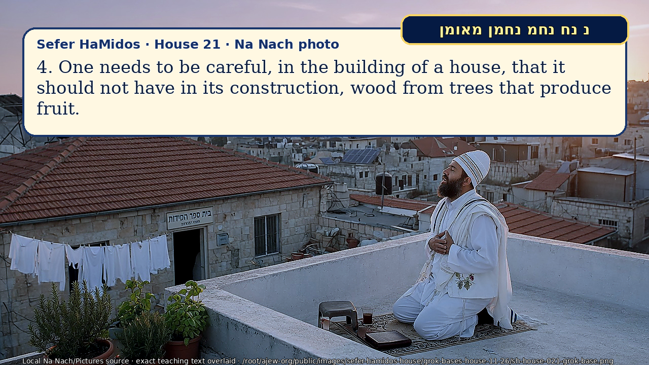 Sefer Hamidos House teaching 21 english picture