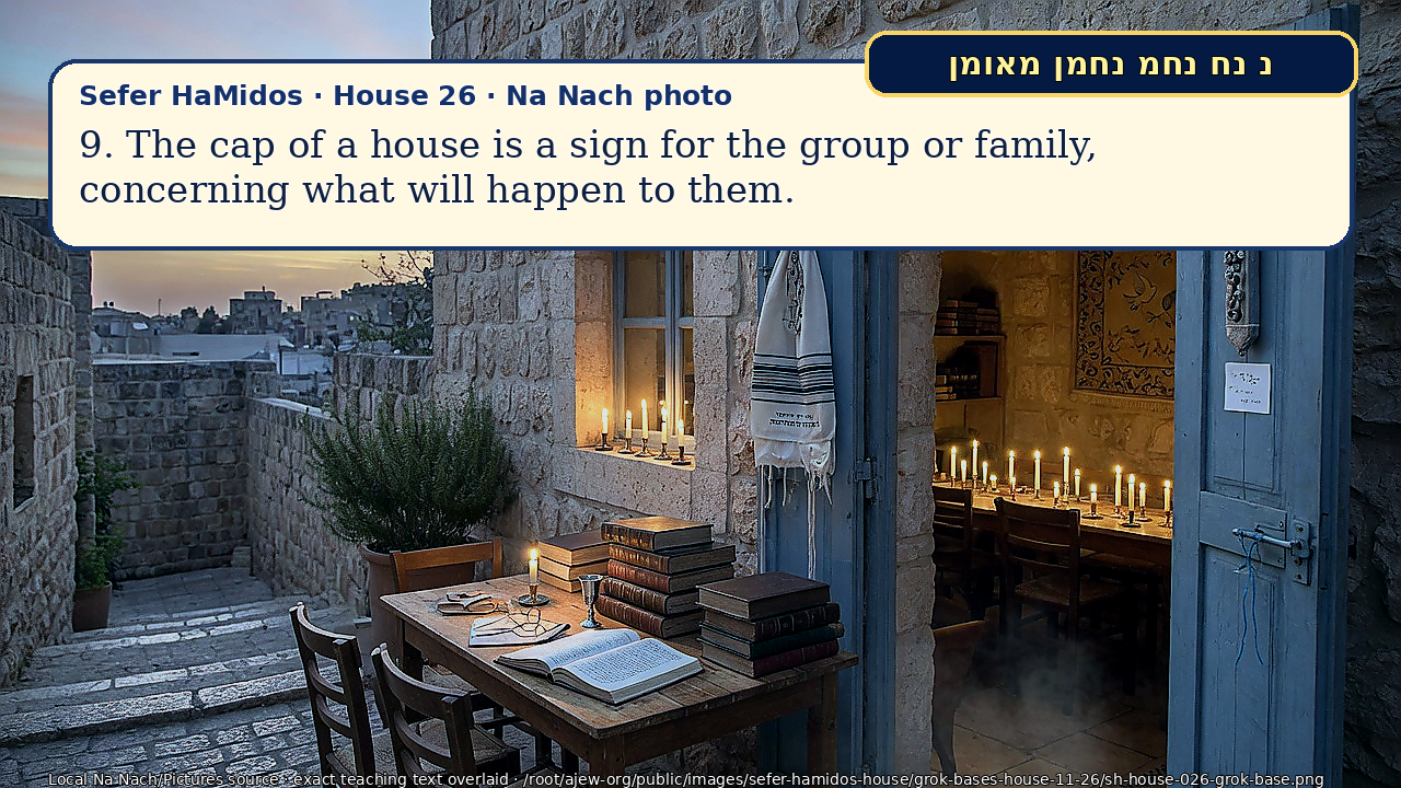 Sefer Hamidos House teaching 26 english picture