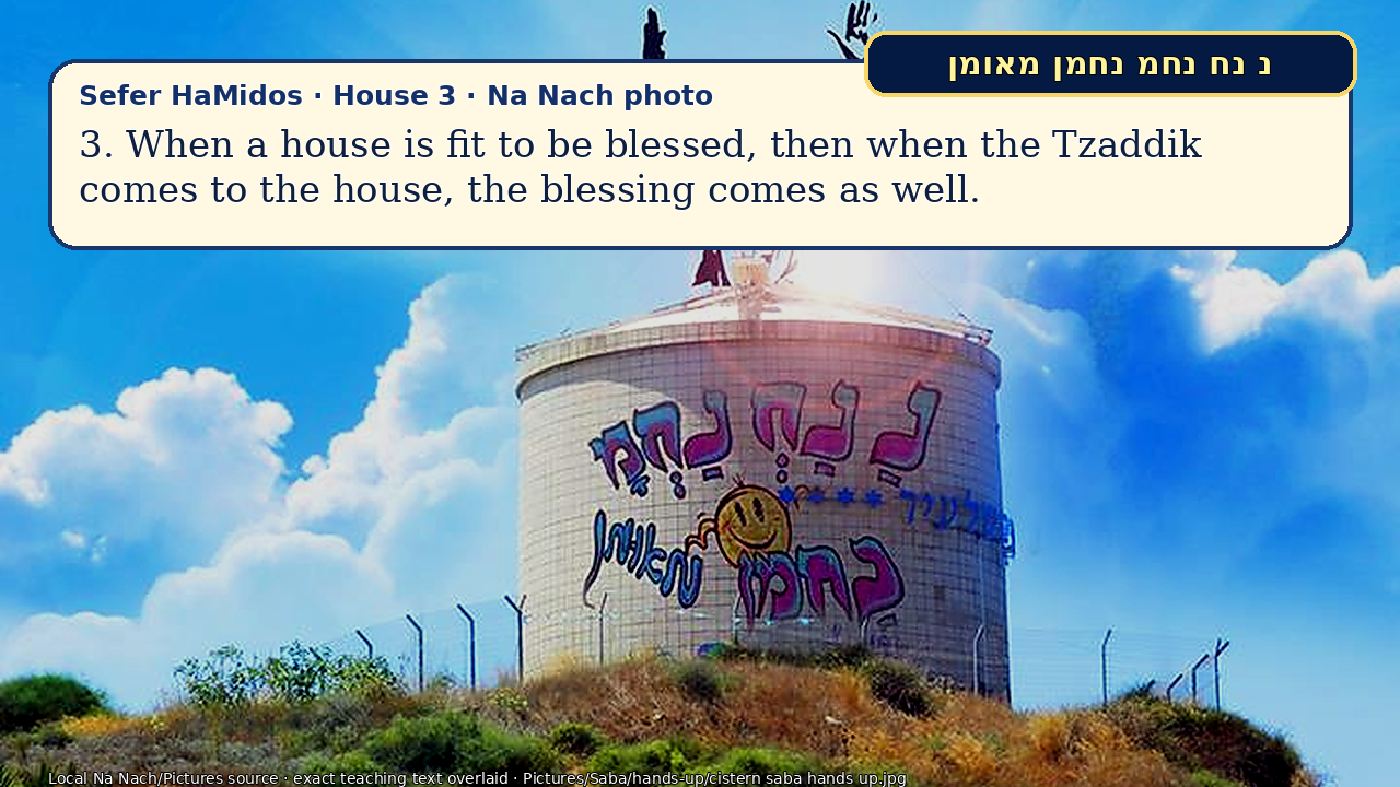 Sefer Hamidos House teaching 3 english picture