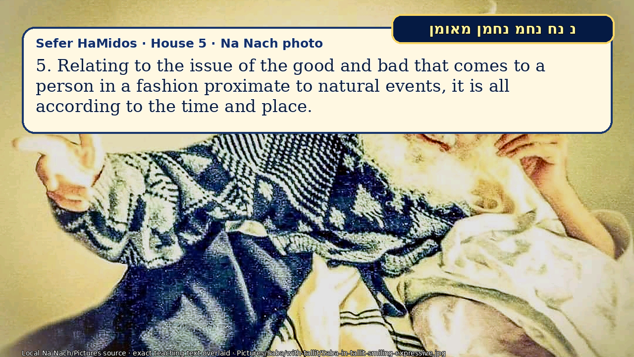 Sefer Hamidos House teaching 5 english picture
