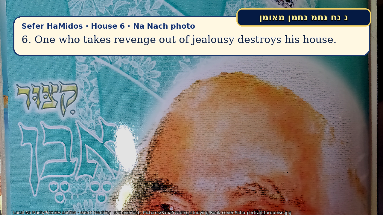 Sefer Hamidos House teaching 6 english picture