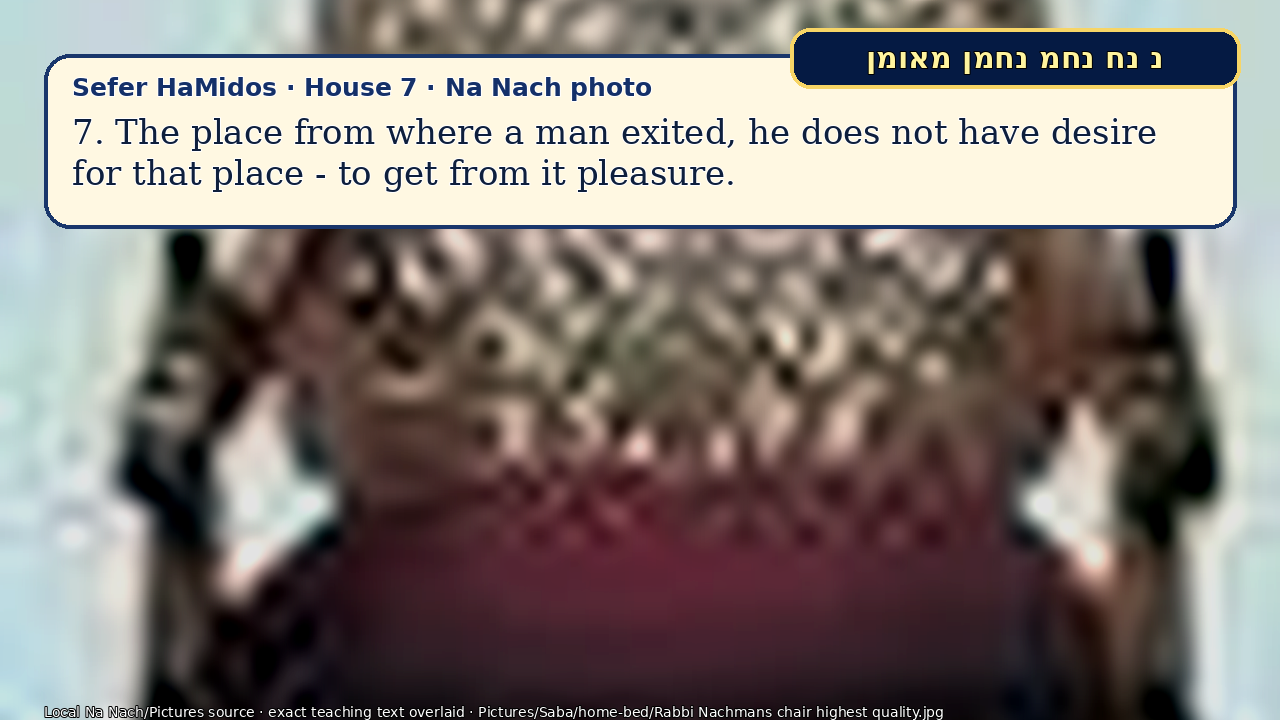 Sefer Hamidos House teaching 7 english picture