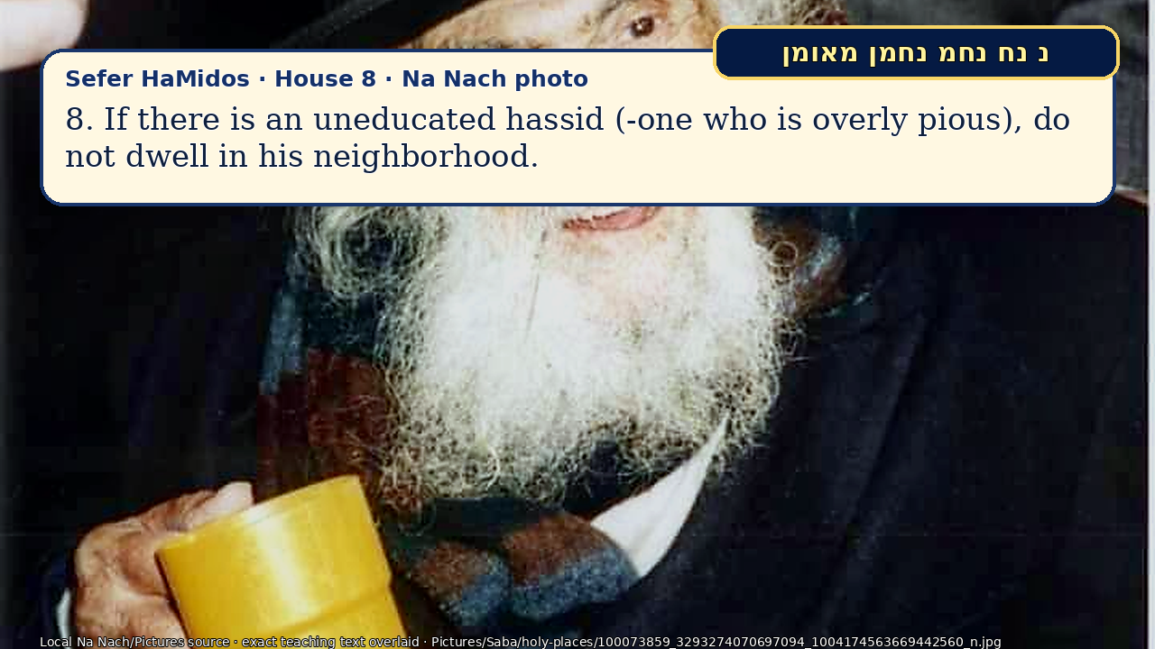 Sefer Hamidos House teaching 8 english picture