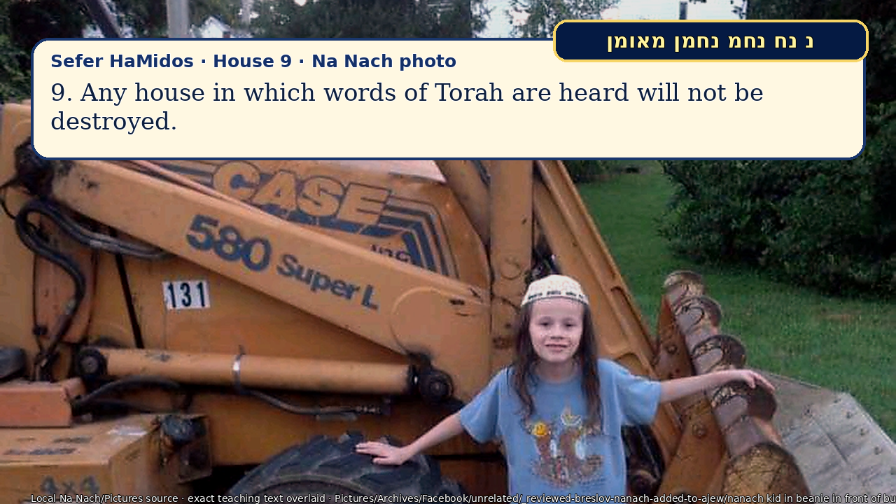 Sefer Hamidos House teaching 9 english picture