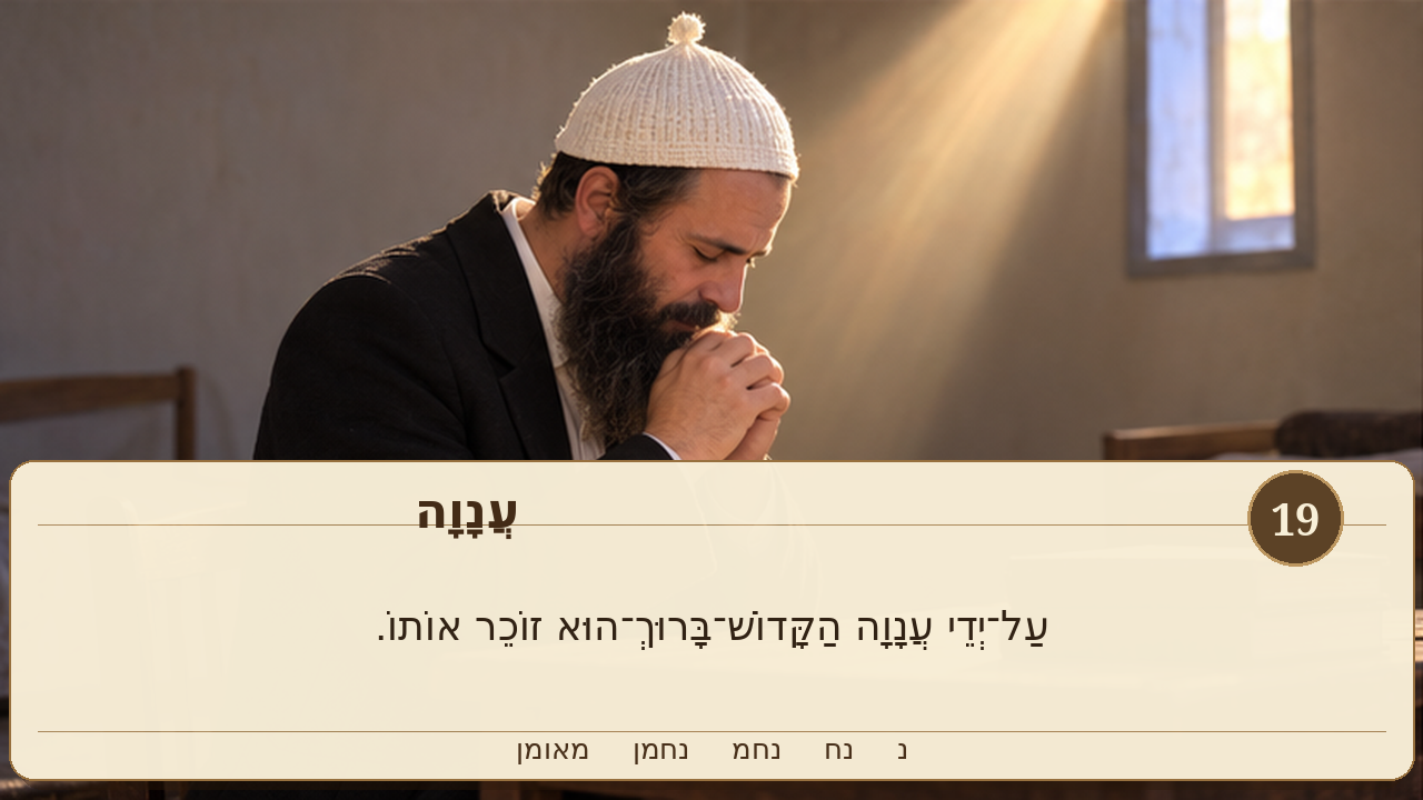 Sefer Hamidos Humility teaching 19 hebrew picture