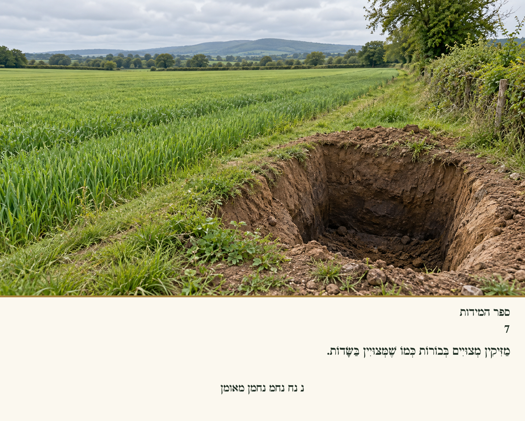 Sefer Hamidos Husks (Evil Forces) teaching 7 hebrew picture