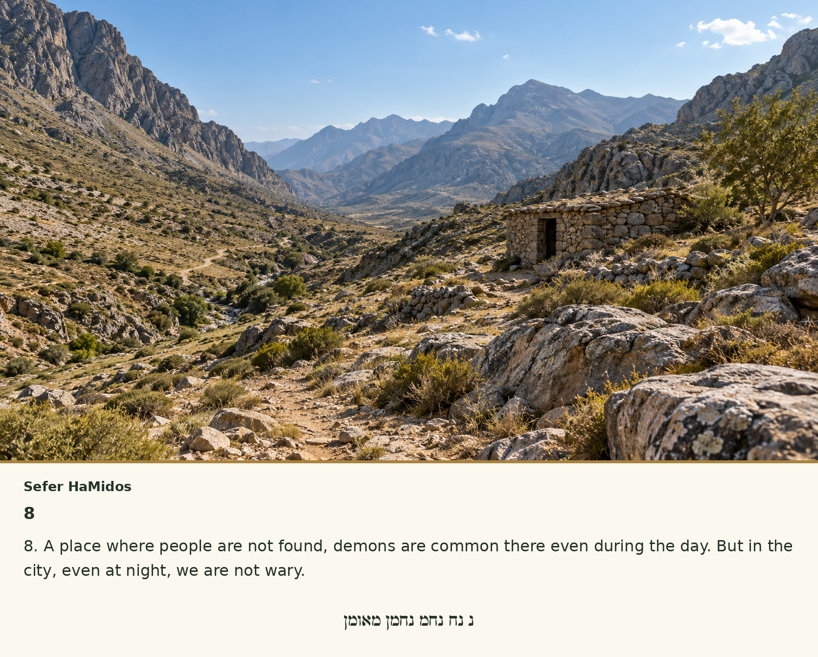 Sefer Hamidos Husks (Evil Forces) teaching 8 english picture