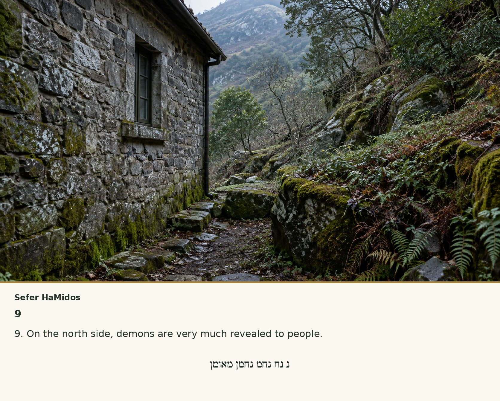 Sefer Hamidos Husks (Evil Forces) teaching 9 english picture