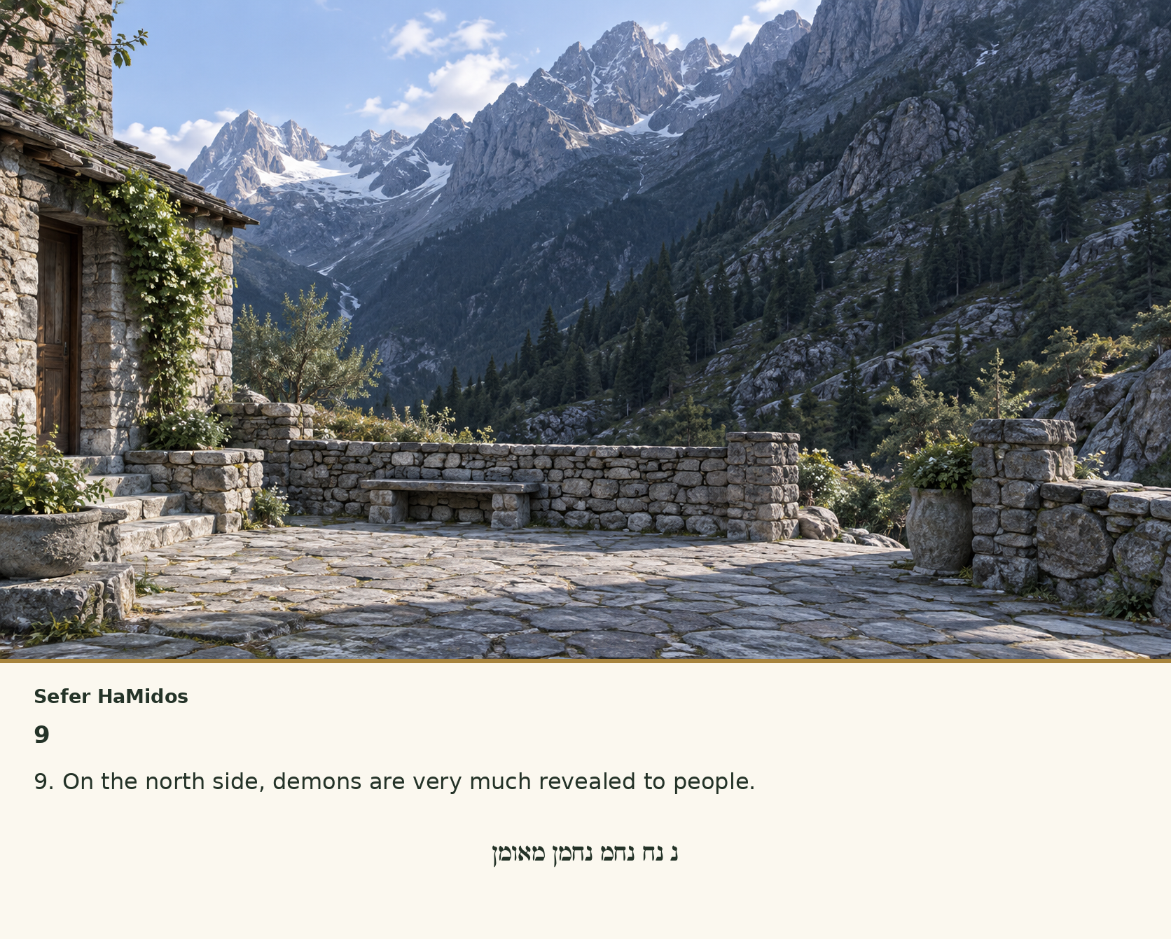 Sefer Hamidos Husks (Evil Forces) teaching 9 english picture