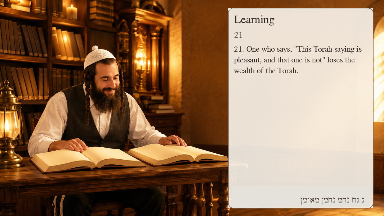 Sefer Hamidos Learning teaching 21 english picture