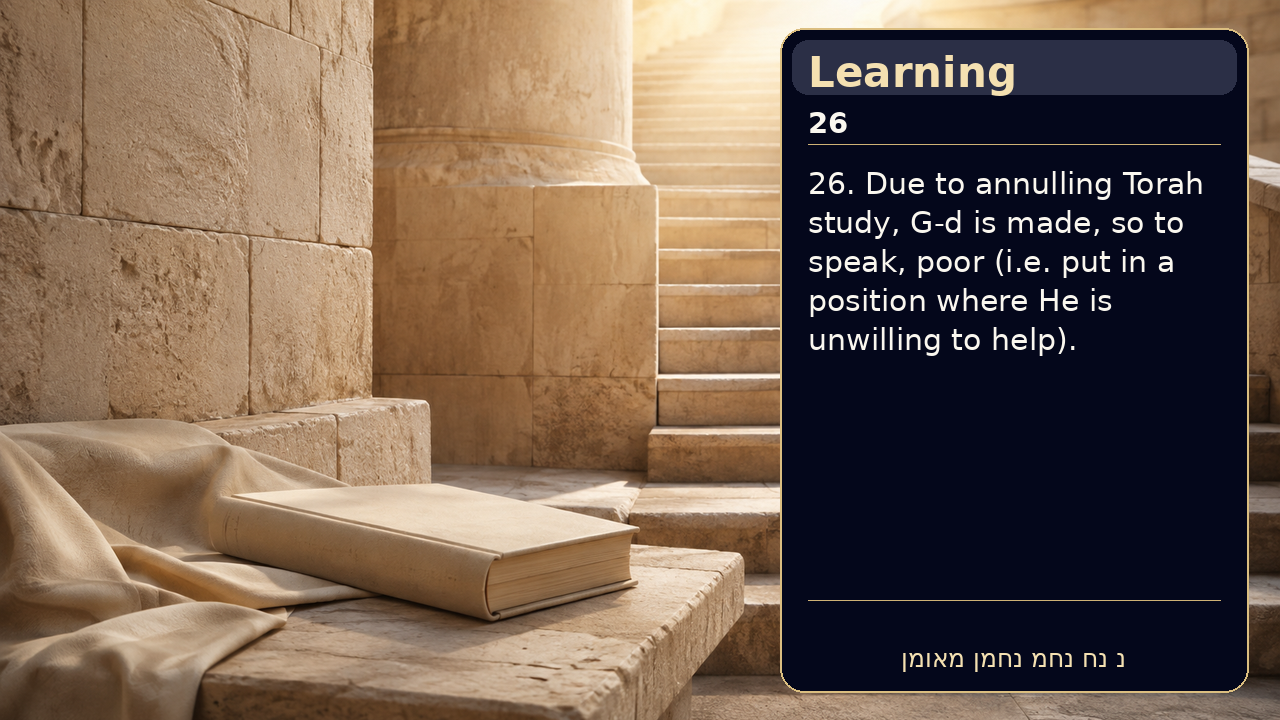 Sefer Hamidos Learning teaching 26 english picture