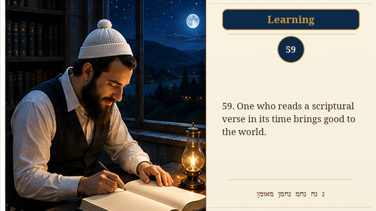 Sefer Hamidos Learning teaching 59 english picture