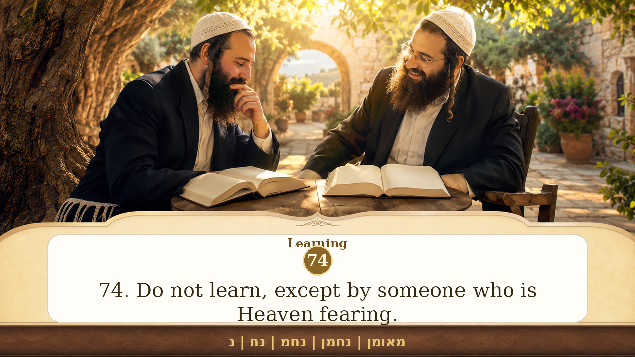 Sefer Hamidos Learning teaching 74 english picture