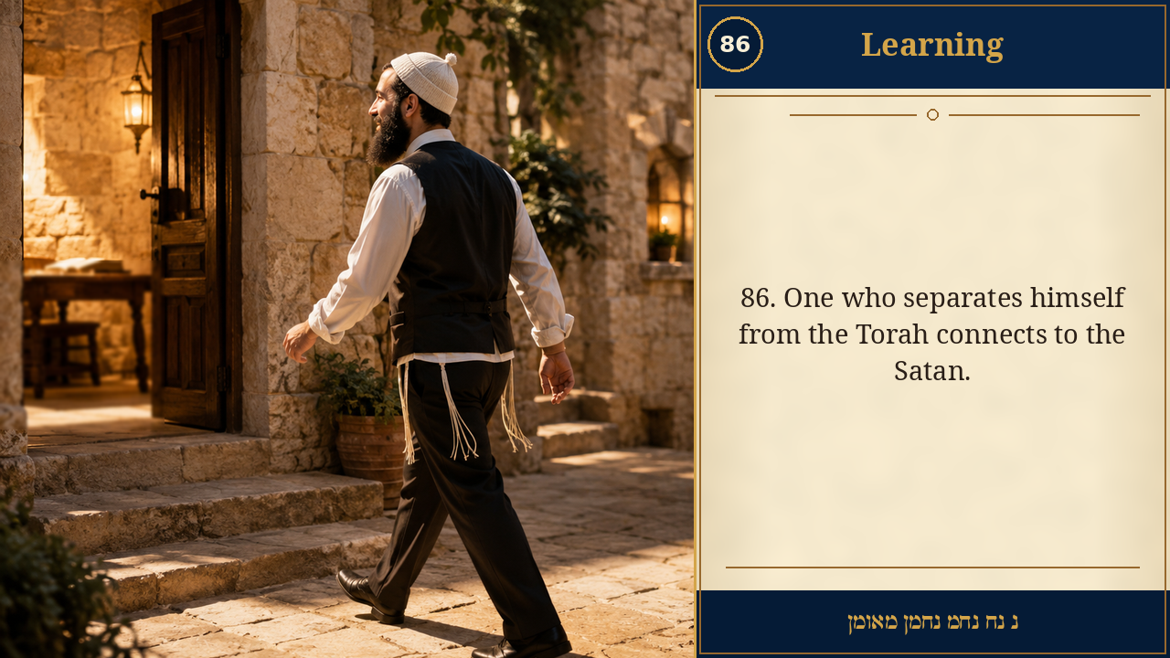 Sefer Hamidos Learning teaching 86 english picture