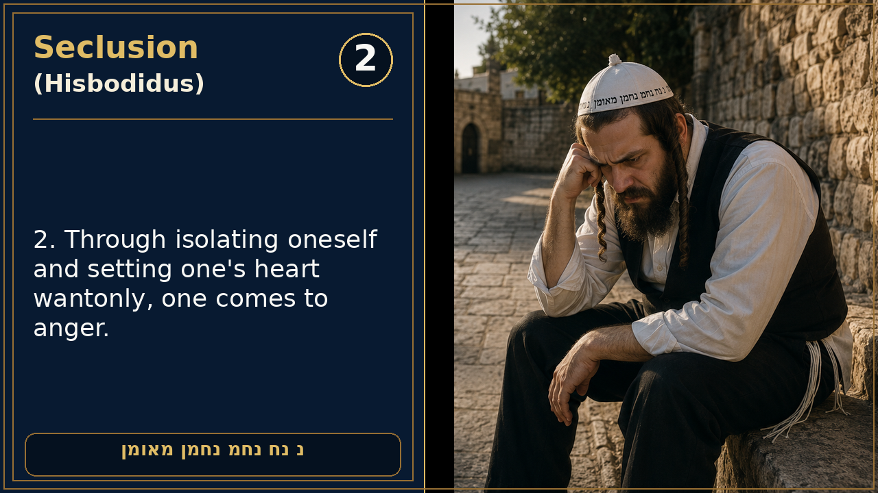Sefer Hamidos Seclusion (Hisbodidus) teaching 2 english picture