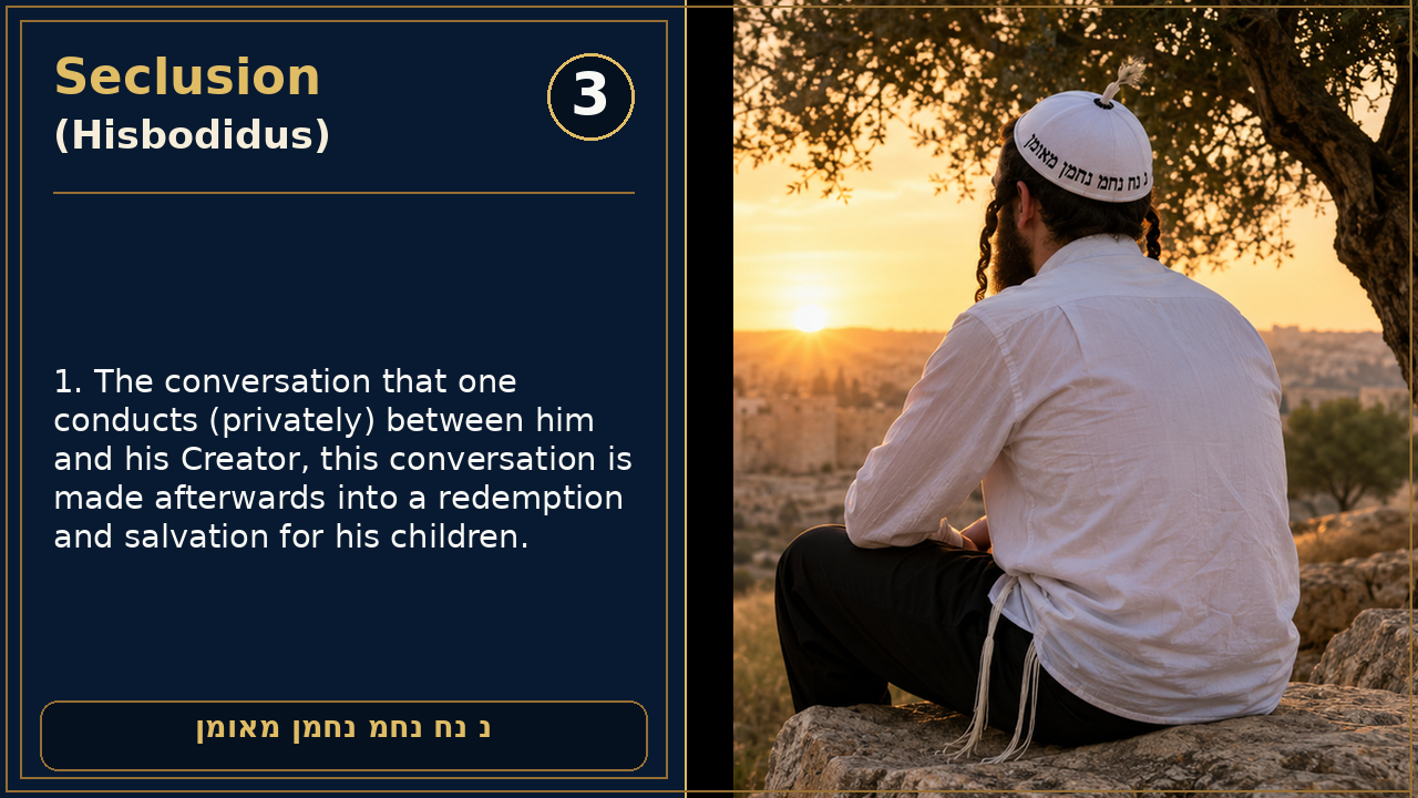 Sefer Hamidos Seclusion (Hisbodidus) teaching 3 english picture