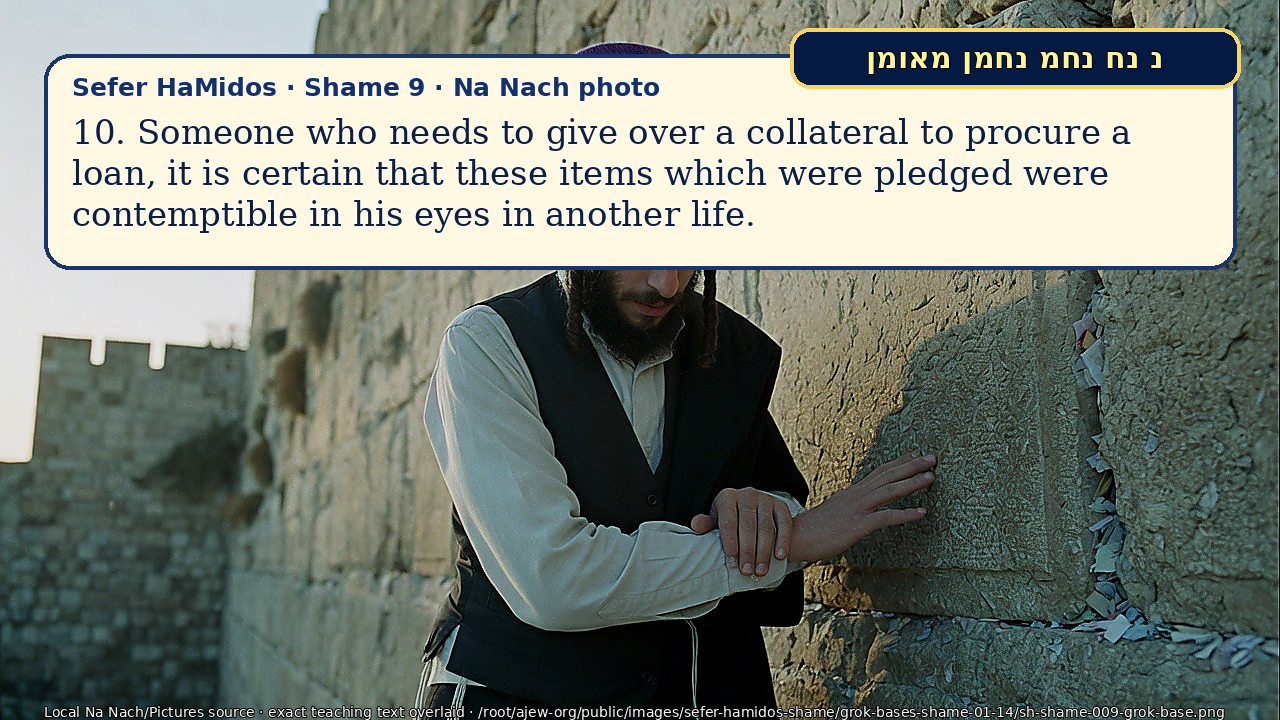 Sefer Hamidos Shame teaching 9 english picture