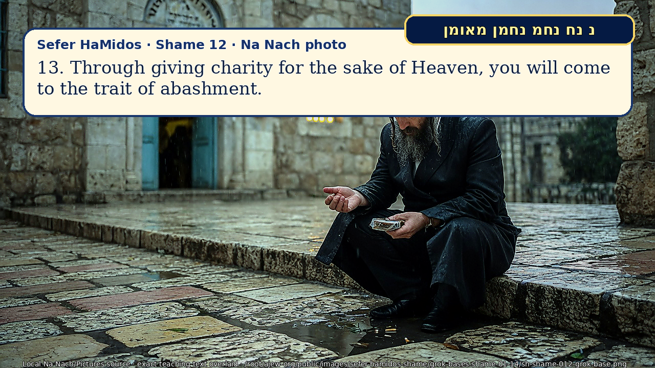 Sefer Hamidos Shame teaching 12 english picture