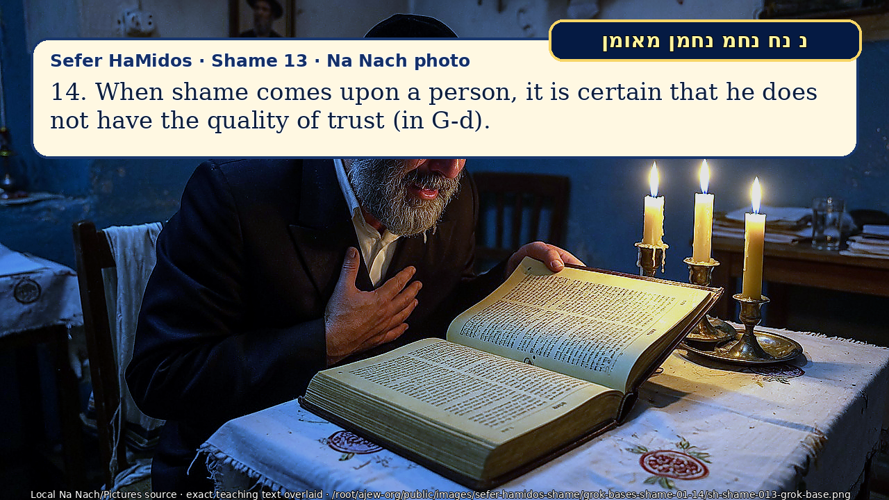 Sefer Hamidos Shame teaching 13 english picture