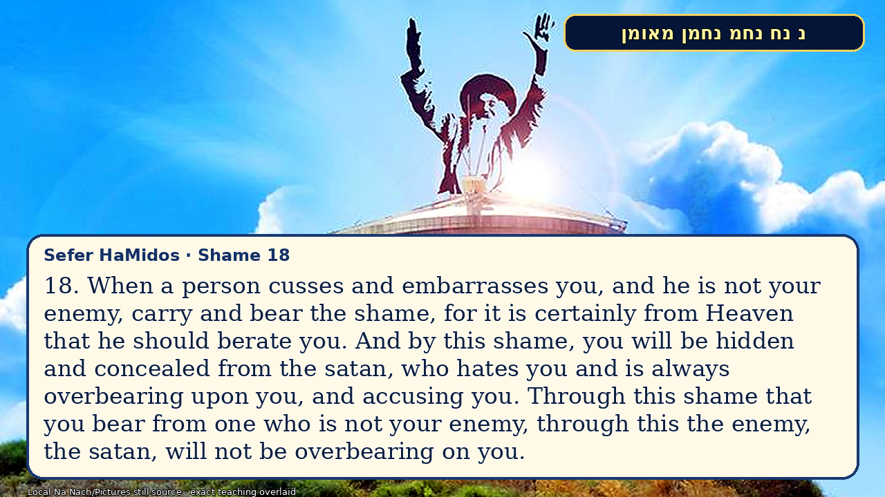 Sefer Hamidos Shame teaching 17 english picture