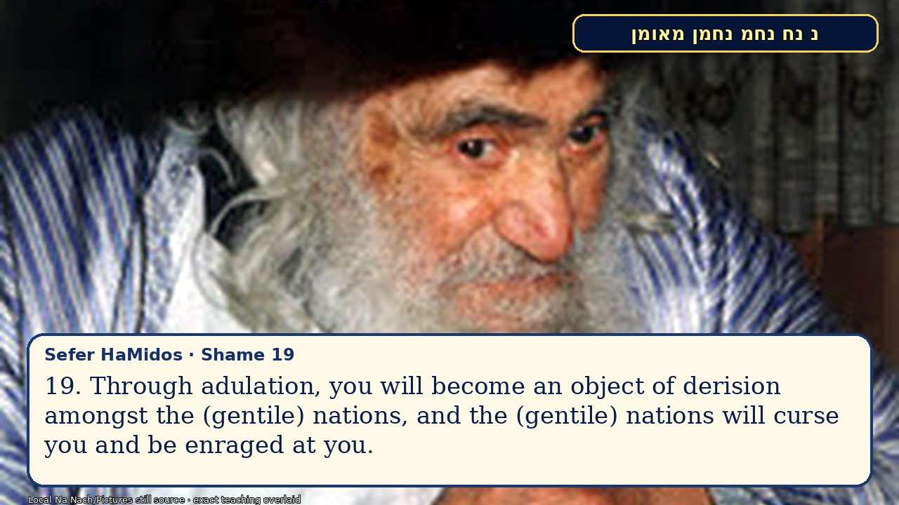 Sefer Hamidos Shame teaching 18 english picture