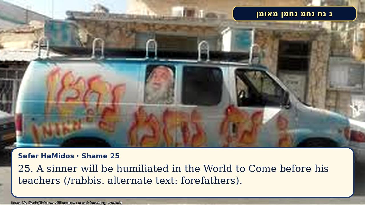 Sefer Hamidos Shame teaching 24 english picture
