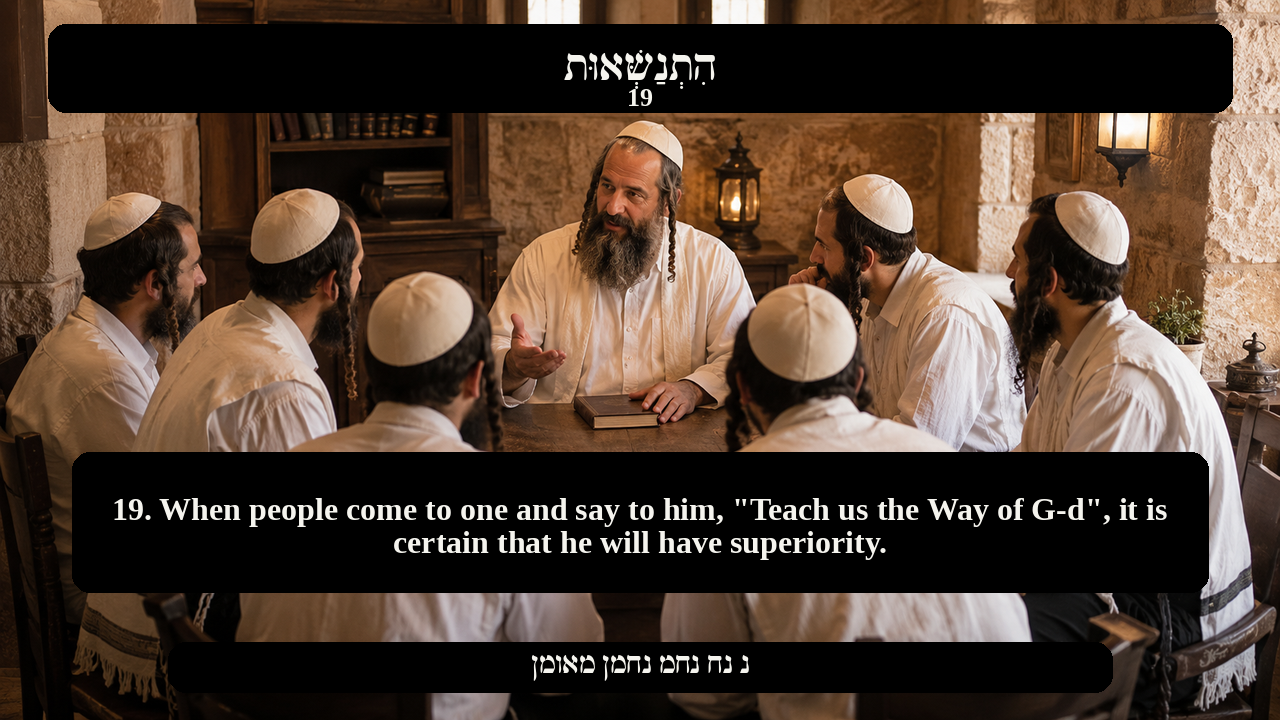 Sefer Hamidos Superiority teaching 19 english picture