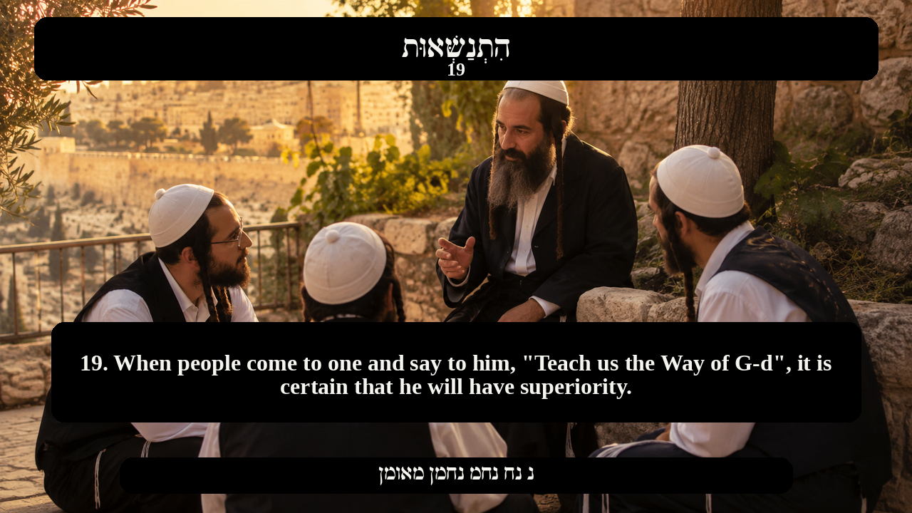 Sefer Hamidos Superiority teaching 19 english picture