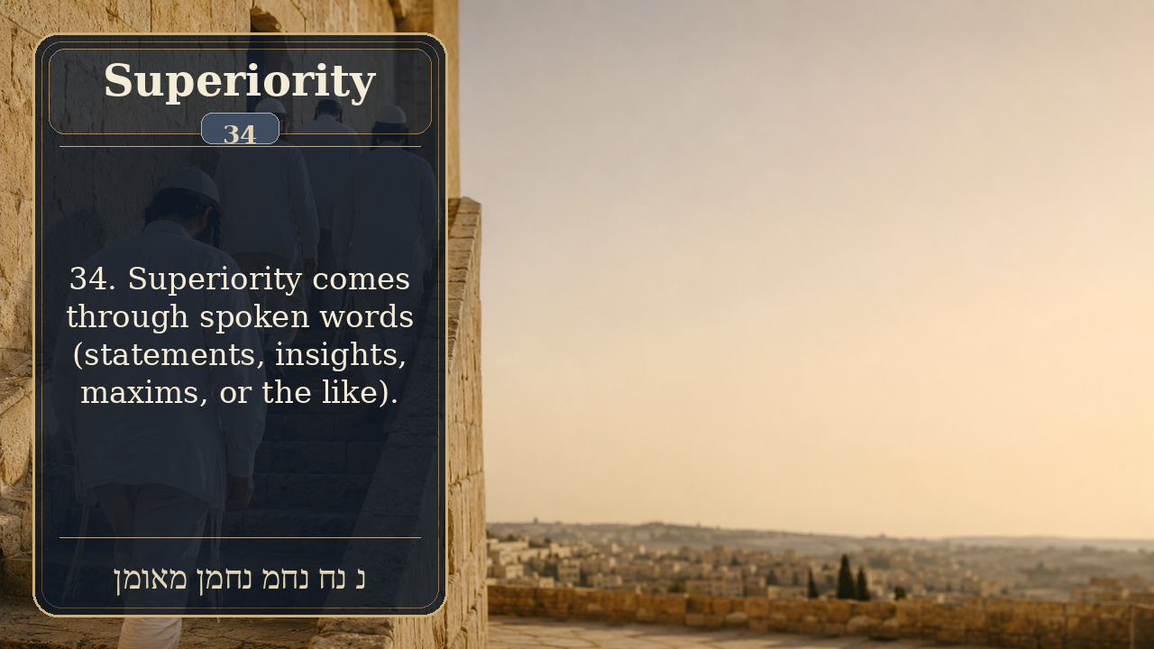 Sefer Hamidos Superiority teaching 34 english picture