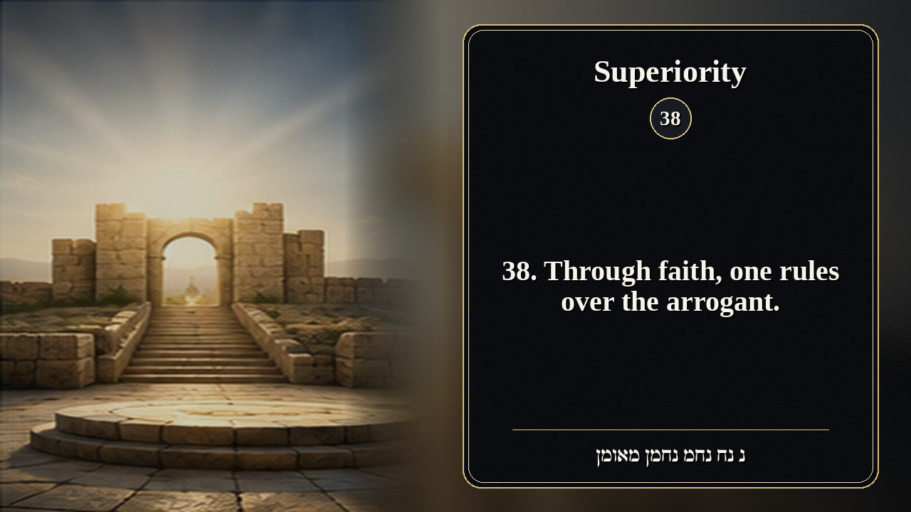 Sefer Hamidos Superiority teaching 38 english picture