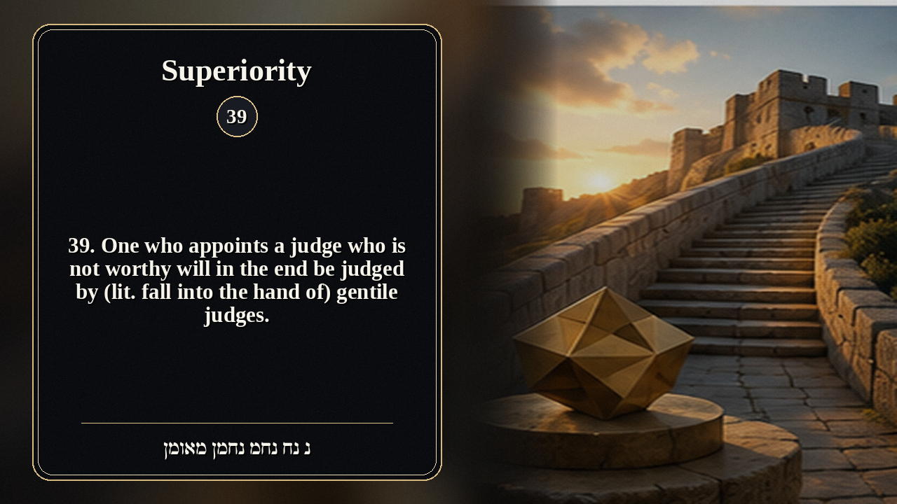 Sefer Hamidos Superiority teaching 39 english picture