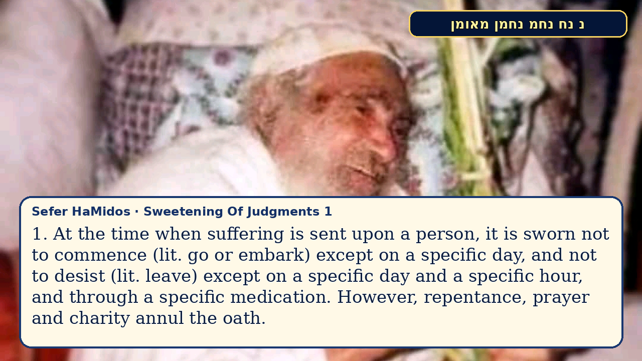 Sefer Hamidos Sweetening Of Judgments teaching 1 english picture