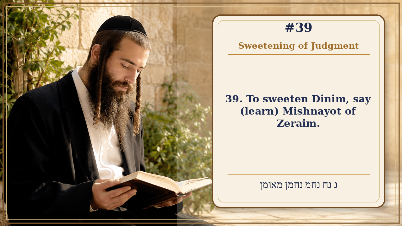 Sefer Hamidos Sweetening Of Judgments teaching 39 english picture