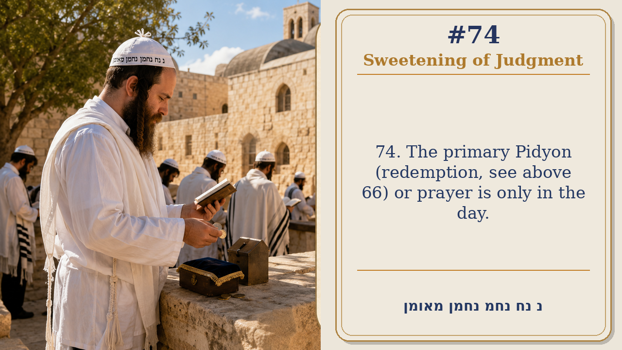 Sefer Hamidos Sweetening Of Judgments teaching 74 english picture