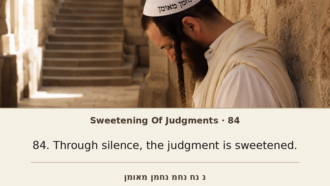 Sefer Hamidos Sweetening Of Judgments teaching 84 english picture